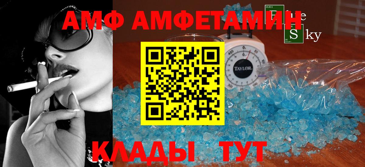 АМФЕТАМИН Premium  Вход с VPN  Буйнакск 