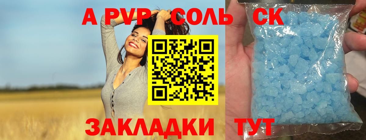 Alpha-PVP СК КРИС  A PVP  Буйнакск  Вход с VPN 