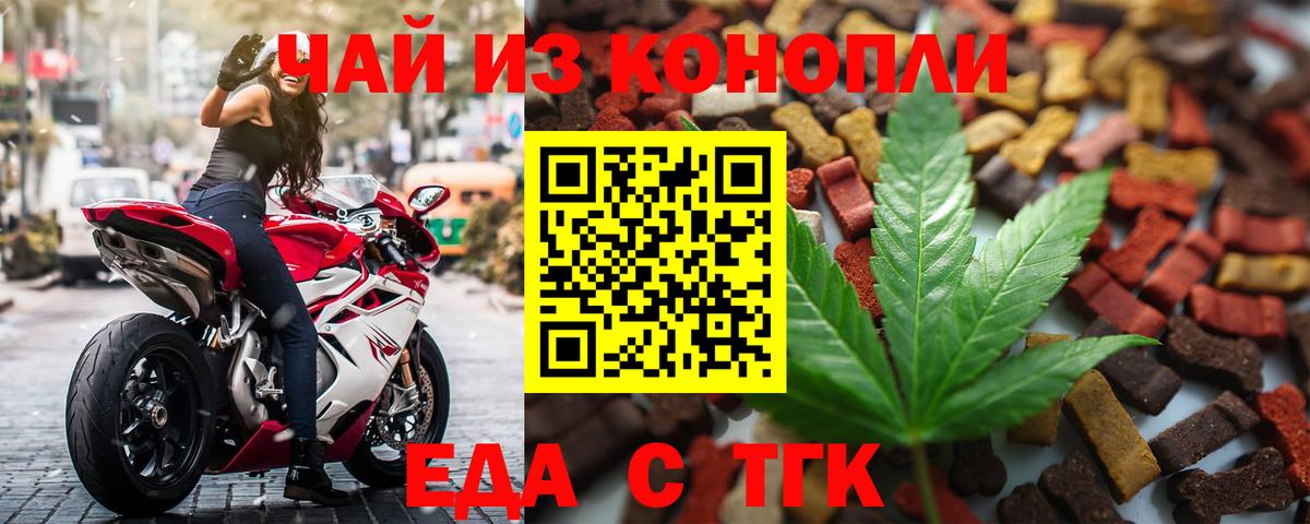 Буйнакск  Cannafood конопля  Вход с VPN 