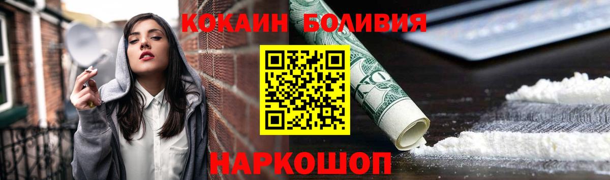 Кокаин Fish Scale Буйнакск