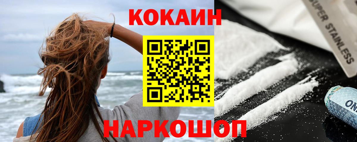 Кокаин Перу  Вход с VPN  COCAIN Перу  Буйнакск 