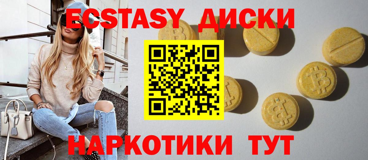 ЭКСТАЗИ XTC Буйнакск