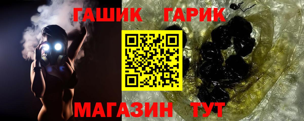 ГАШ VHQ  Вход с VPN  Буйнакск  ГАШ убойный 