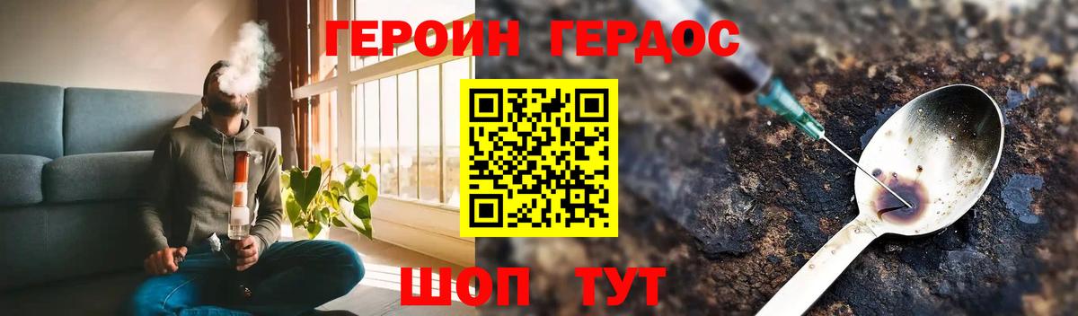 ГЕРОИН гречка Буйнакск