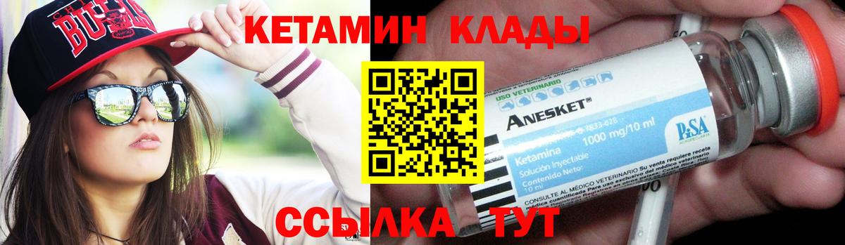 Буйнакск  КЕТАМИН VHQ  даркнет как зайти  Вход с VPN 