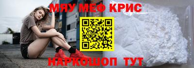 мефедрон Бузулук