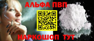 ALPHA PVP Бугуруслан