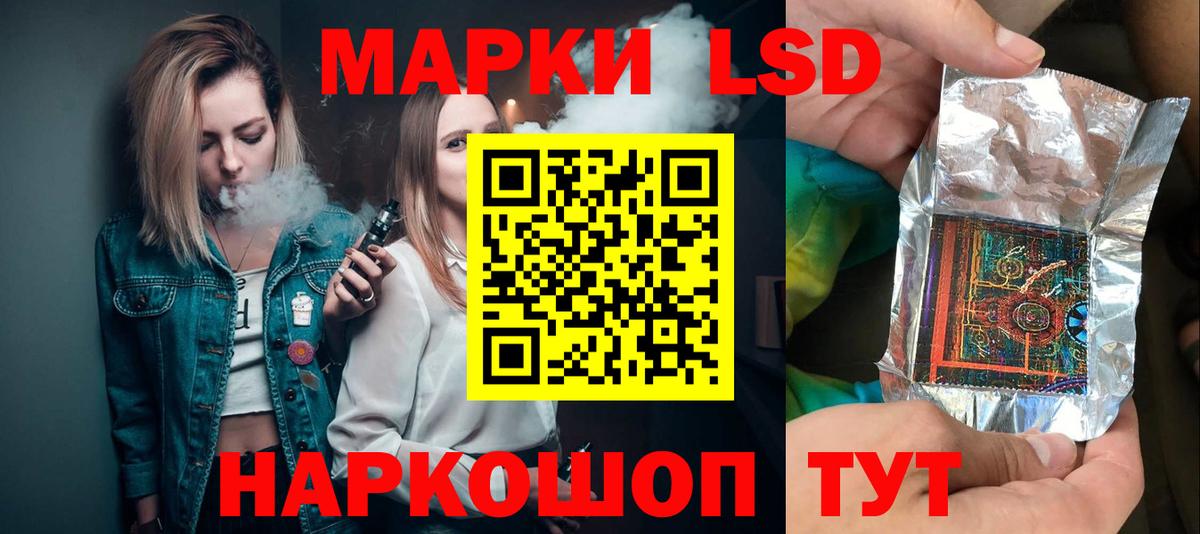ЛСД экстази кислота  LSD-25 экстази ecstasy  Вход с VPN  Буйнакск 