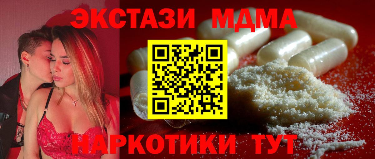 МДМА Molly Буйнакск