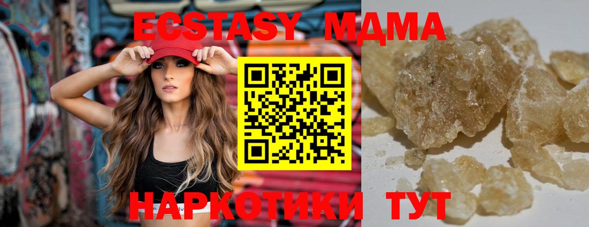 MDMA VHQ  МДМА  Вход с VPN  Буйнакск  МДМА Molly 