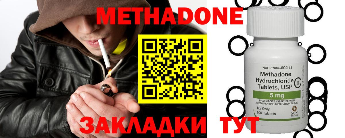 Метадон мёд  Вход с VPN  Буйнакск  Метадон мёд 
