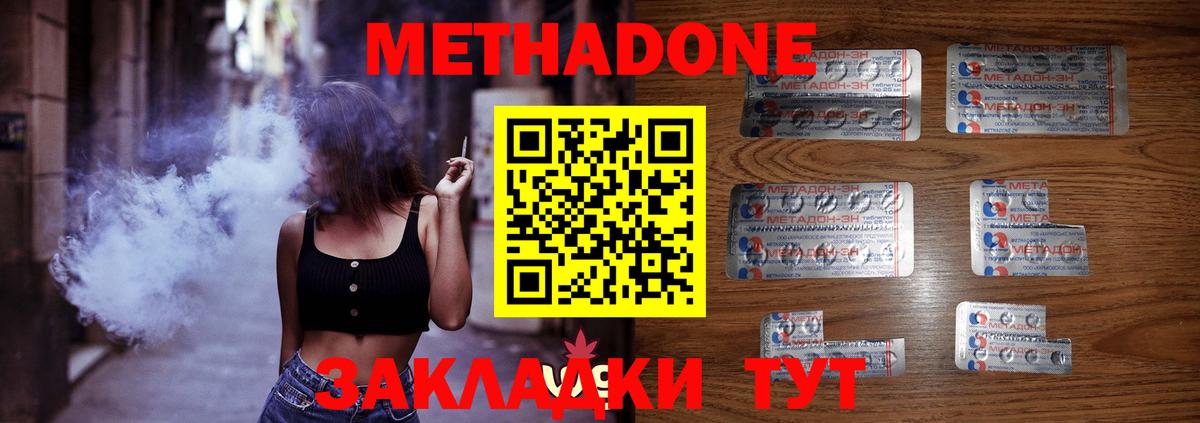 Мефедрон Буйнакск