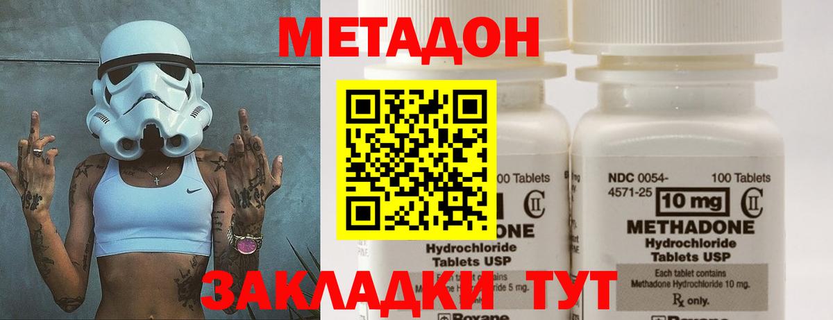 МЕТАДОН мёд Буйнакск