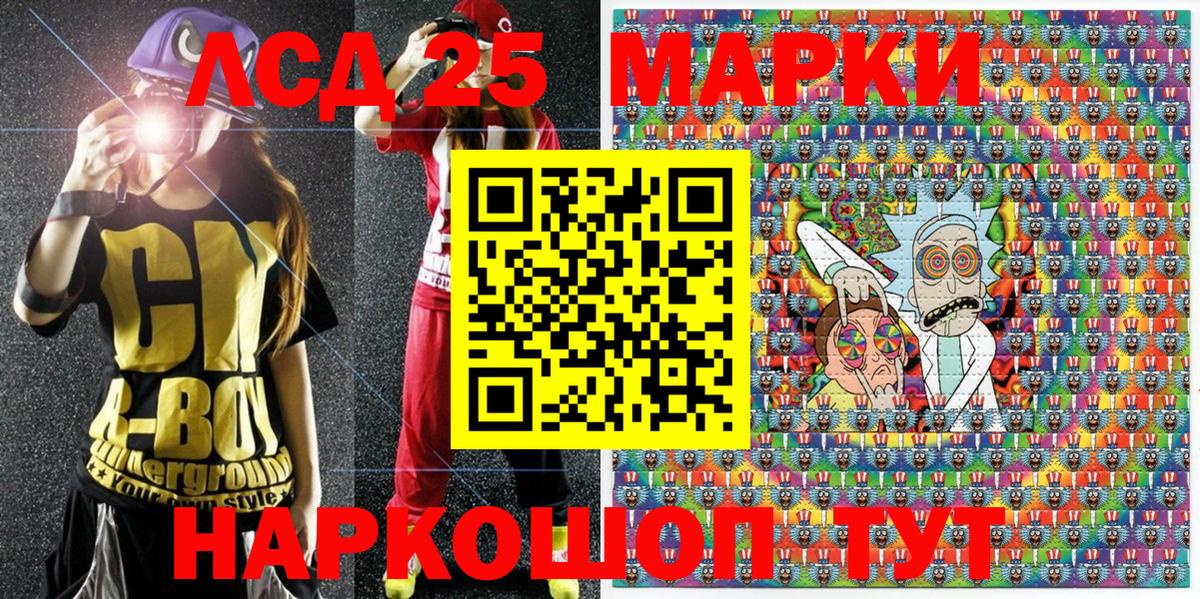 Марки 25I-NBOMe 1,5мг  Марки 25I-NBOMe 1,5мг  Буйнакск  Наркотические марки  Вход с VPN 